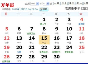 农历三月十三出生的人属于哪个星座？