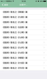 二、传统方式起名方法：诗词歌赋与周简单命理的融合