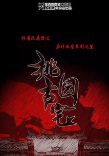 剧本杀里的玄学启示