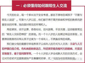 6、学会关心他人。