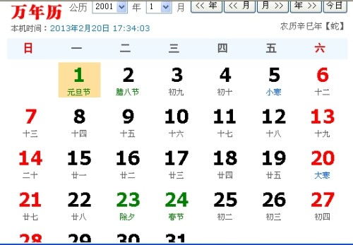 农历12月3日或12月初3出生的人属于哪个星座？