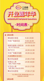 2026年属兔的人，哪天是开业的吉日呢？