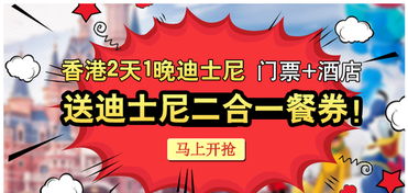家庭套票的惊天黑幕：1.2米是玄学！