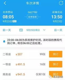 携程上的“99张余票”背后藏着多少算法的陷阱？