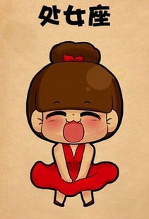处女座：完美主义被害者