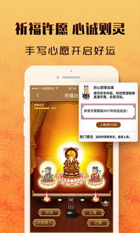 如何下载免费的八字算命大师传奇版，进行精准八字命理分析？