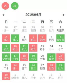 2026年六月哪些日子适合开业，是吉日呢？
