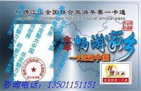 一、 河南旅游通票到底是个啥玩意儿