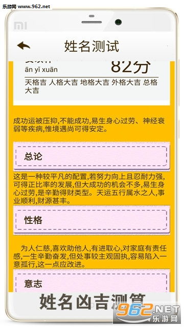 如何通过方法预测公司名字的凶吉？