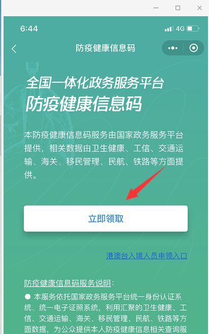 第三步：详细操作指南（根据渠道不同分情况说明）