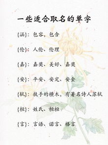 谭姓女孩起名的独特魅力