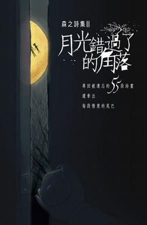 金牛座：稳沉重+迟到=错过