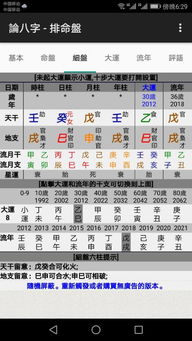 日干日支：财运的命门