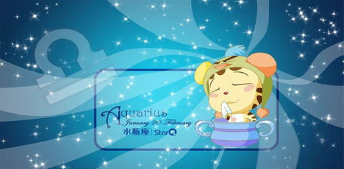 天蝎座和水瓶座：相爱相杀