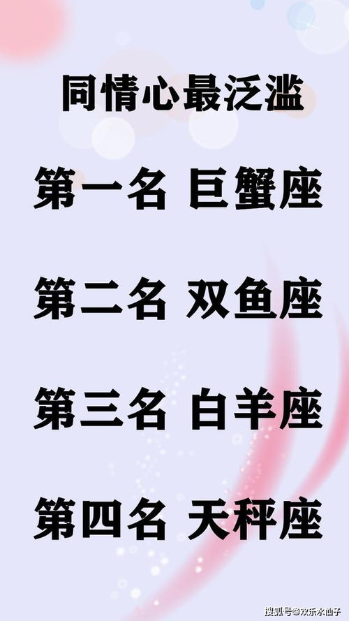 哪个星座女嫩轻易搞定十二星座的男人？