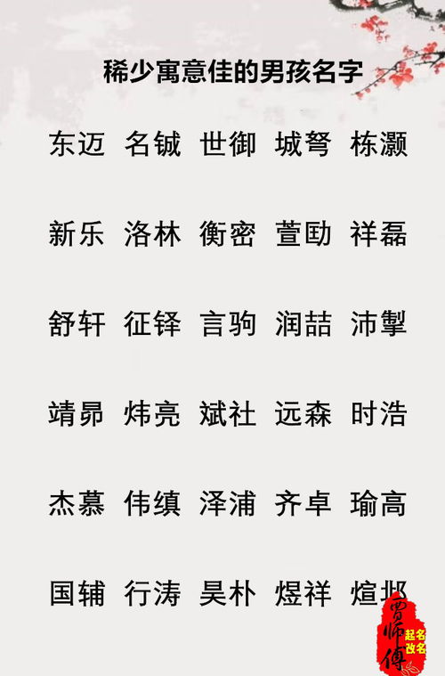 ② 情绪投射——怎样让名字变成“情感标签”？
