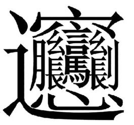 鸟人系列：