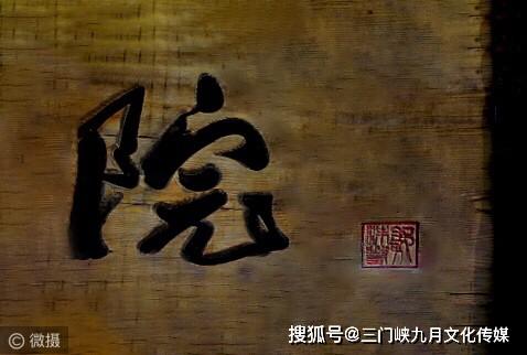 惯与毕摩神的一点儿八卦