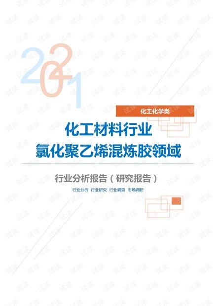 导言：当前这个被较低估的工业生产明星