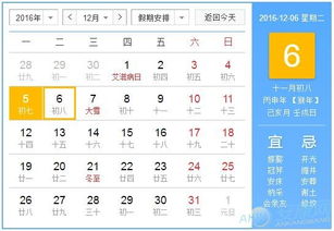 二、 黄历细节剖析（乱七八糟版）——用表格装逼，却又故意写错行列！