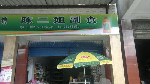 2.2 刘姐副食批发——“一站式”服务狂热推销