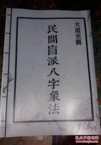 大道至简八字如何简化成通俗易懂的八字表达？