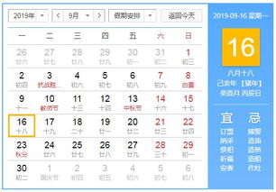 2017年3月6日黄历和9月16日黄历分别有哪些宜忌？