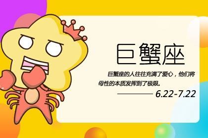 摩羯和巨蟹：一场阴差阳错的虐恋大戏