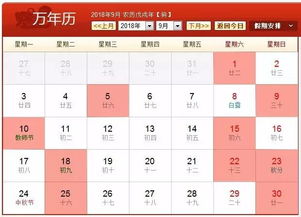 2026年1月良辰吉日具体是哪几天？求2026年1月黄道吉日一览表