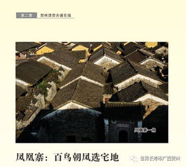 2026年黄历显示：这破地方要火！