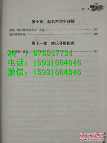 真实案例：起个好名真的能发财