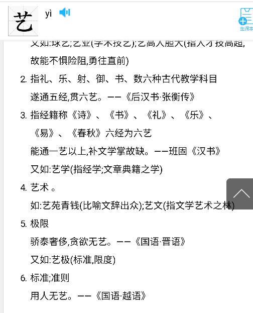 2.1 用同音字乱搞一通