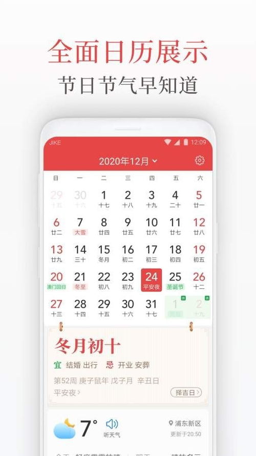 2026年中华万年历中，有哪些吉日适合举办重要活动？