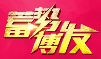 等待蓄势待发分别对应哪个生肖的寓意？