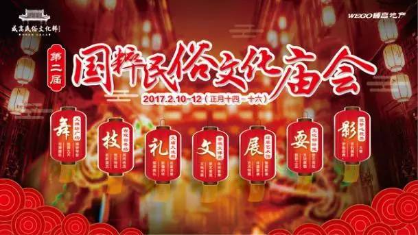 千年山东春节风俗，文化盛宴爆款来袭！