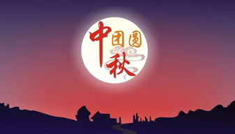 高山中秋，民俗创新，传承交融爆款来袭！