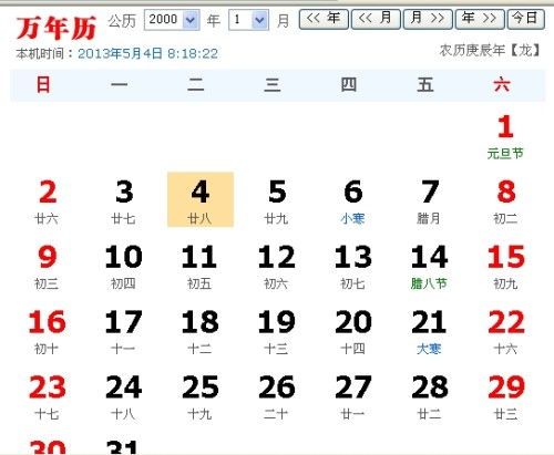 1999年9月24日出生的人今年多少岁了？星座生肖风水杂谈