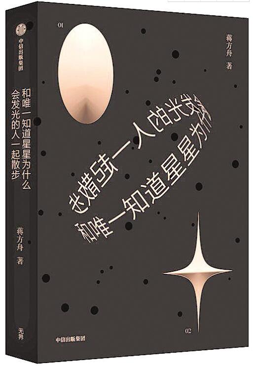 星星为啥非要发光？气死人了！