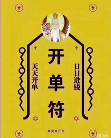 荣华富贵手机号吉凶预测，手机招财符能带来好运吗？