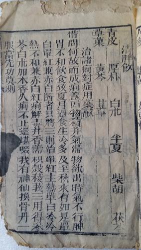 青囊经是什么书,青囊经原文