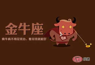牛牛座！你根本不懂的宇宙大秘密