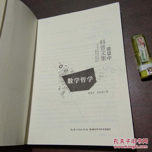 笑死人的生肖哲学