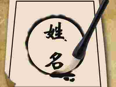 六、 从八字角度看看，“旺” 与 “衰”的微妙平衡 （乱七八糟算命段）