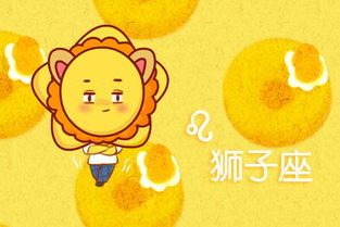 2021年狮子座12月运势如何？狮子座今日运势怎样？