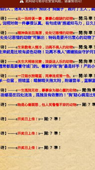 将光恶不善打一生肖，是哪个生肖为长尾？
