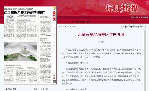 第一章：预约之痛