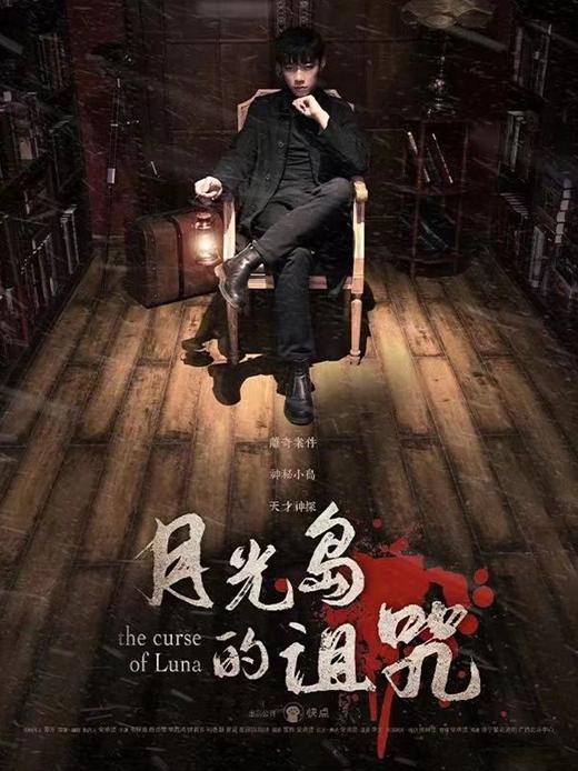 那东西夜晚，  月光下的古墓与风水大忌