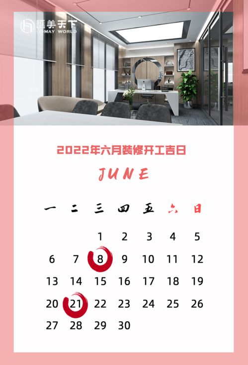 2026年3月属虎开业吉日和2025年属虎开业最佳日子分别是哪天？