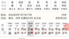 八字偏强,女孩八字偏强八字喜火