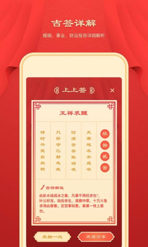 土地公灵签110签完整版内容是什么？